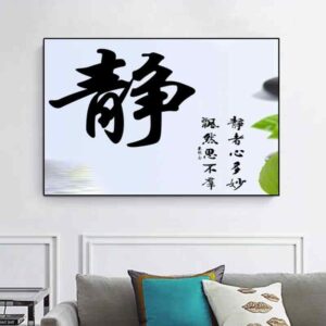 Chinese Calligraphy Paint